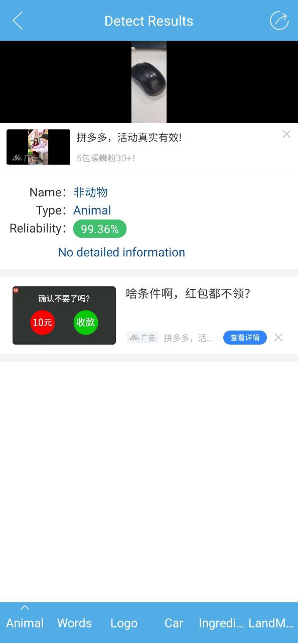 慧眼識圖是什么軟件