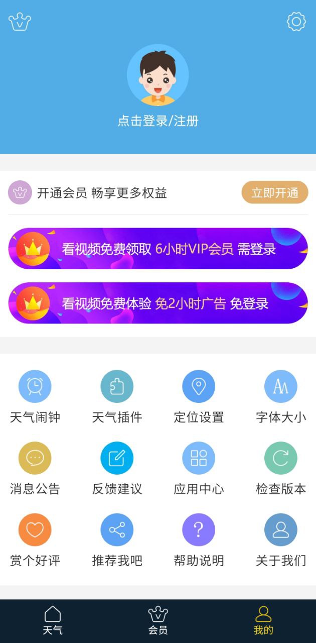 七彩天氣預報精準幾點下雨