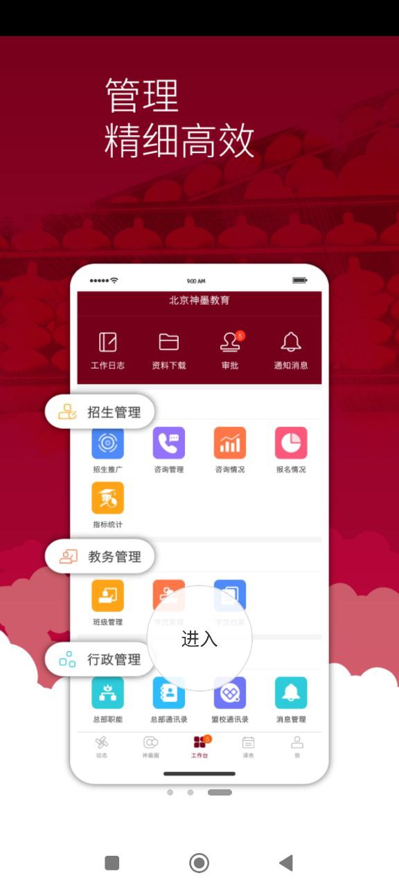 神墨教育加盟費多少錢