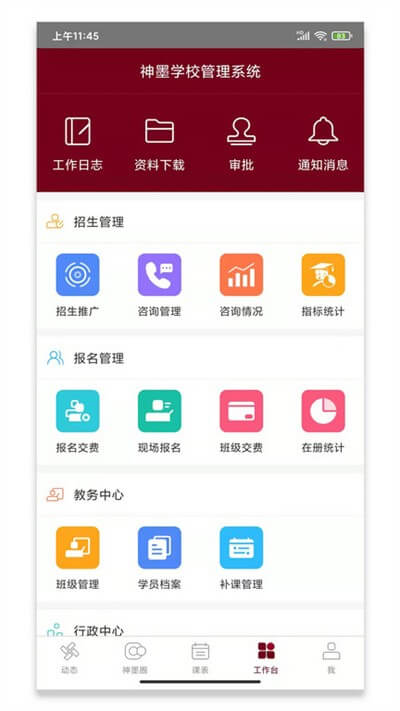 神墨教育加盟費多少錢