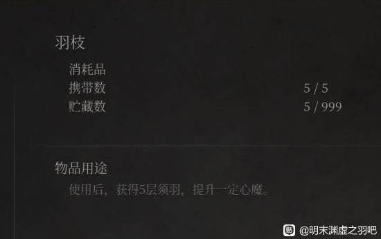 《明末：淵虛之羽》黃嫣逃課玩法詳解與技巧分享