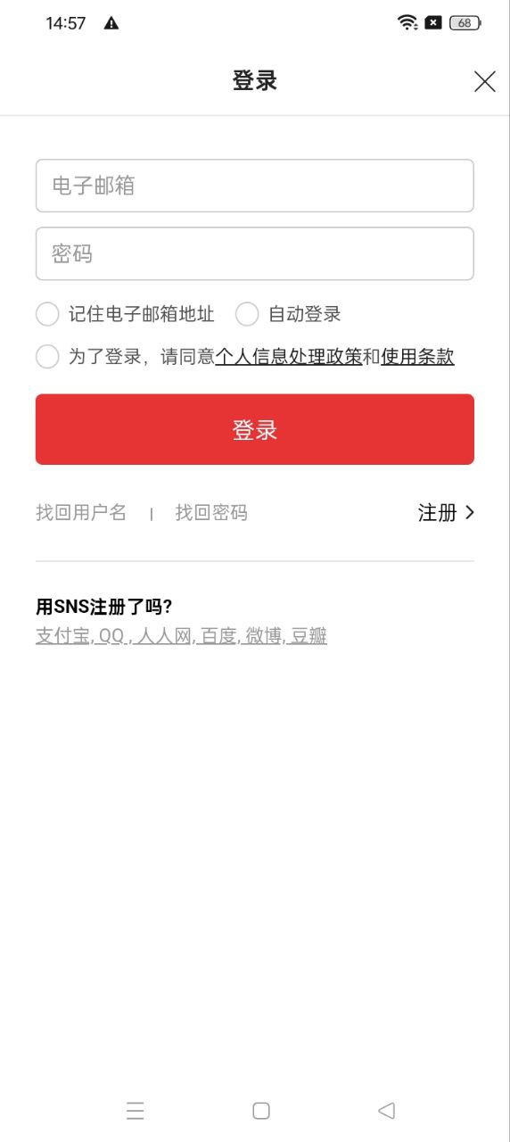 新羅免稅店下載