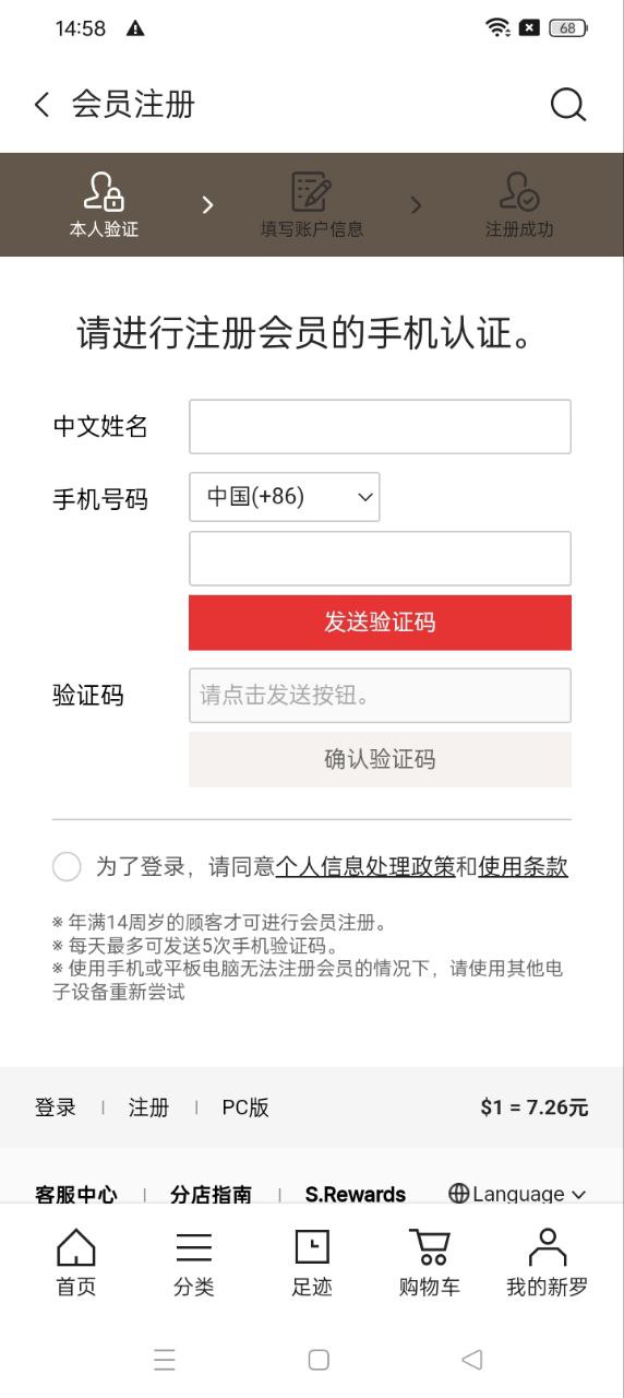 新羅免稅店下載