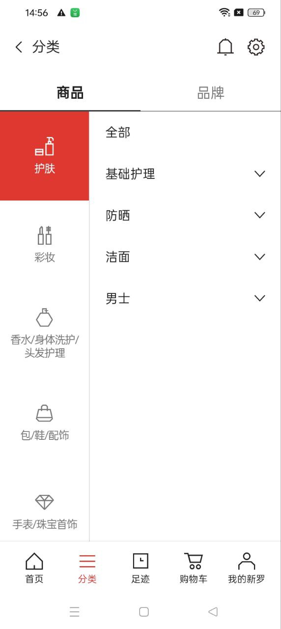 新羅免稅店下載