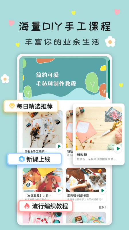 手工活下載