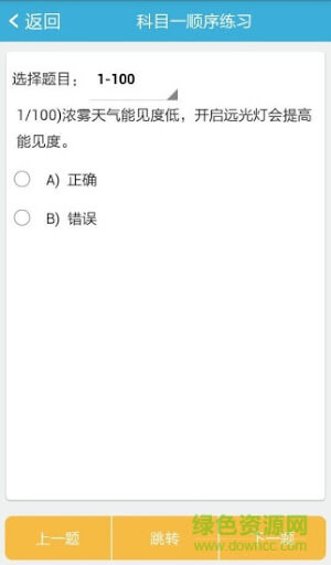 錄屏高手怎么用
