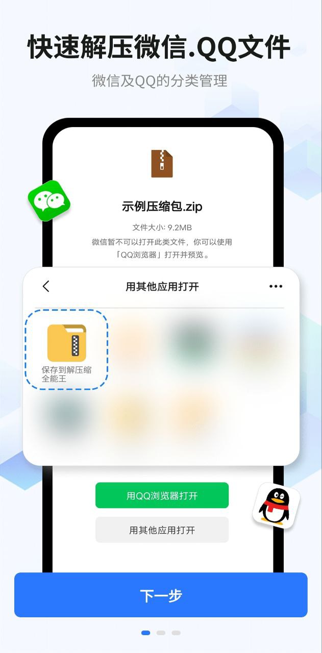 文件壓縮全能王怎么壓縮圖片