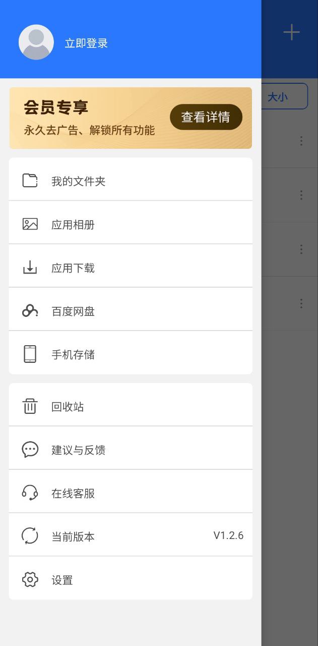 文件壓縮全能王怎么壓縮圖片