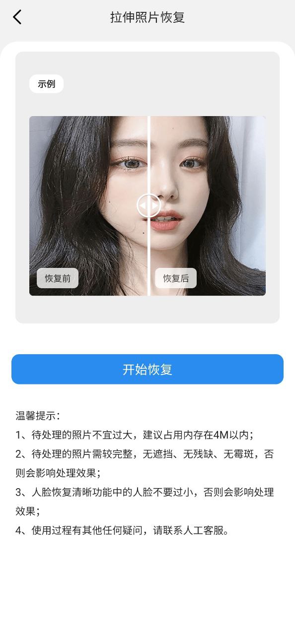 手機強力恢復的照片在哪里存著