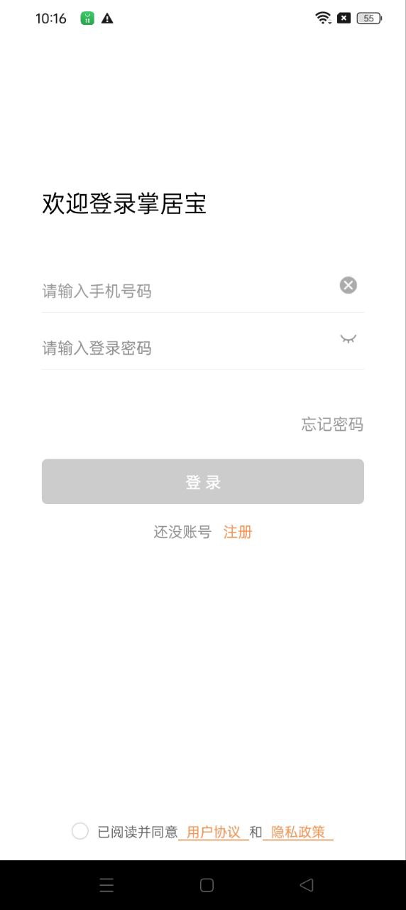 掌居寶物業版2025