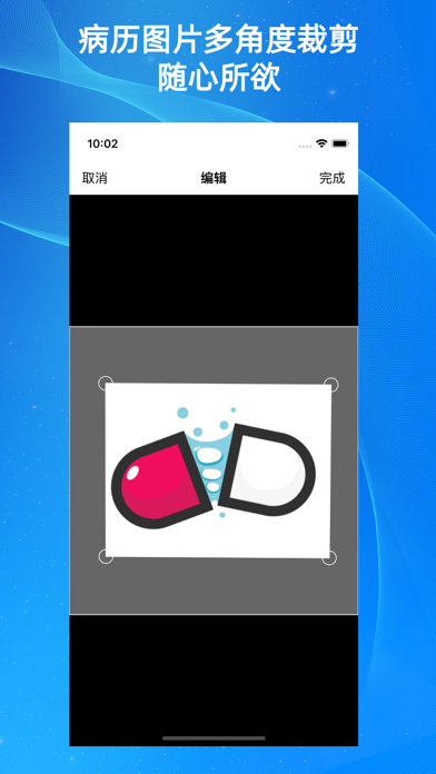 病歷管家app怎么制作