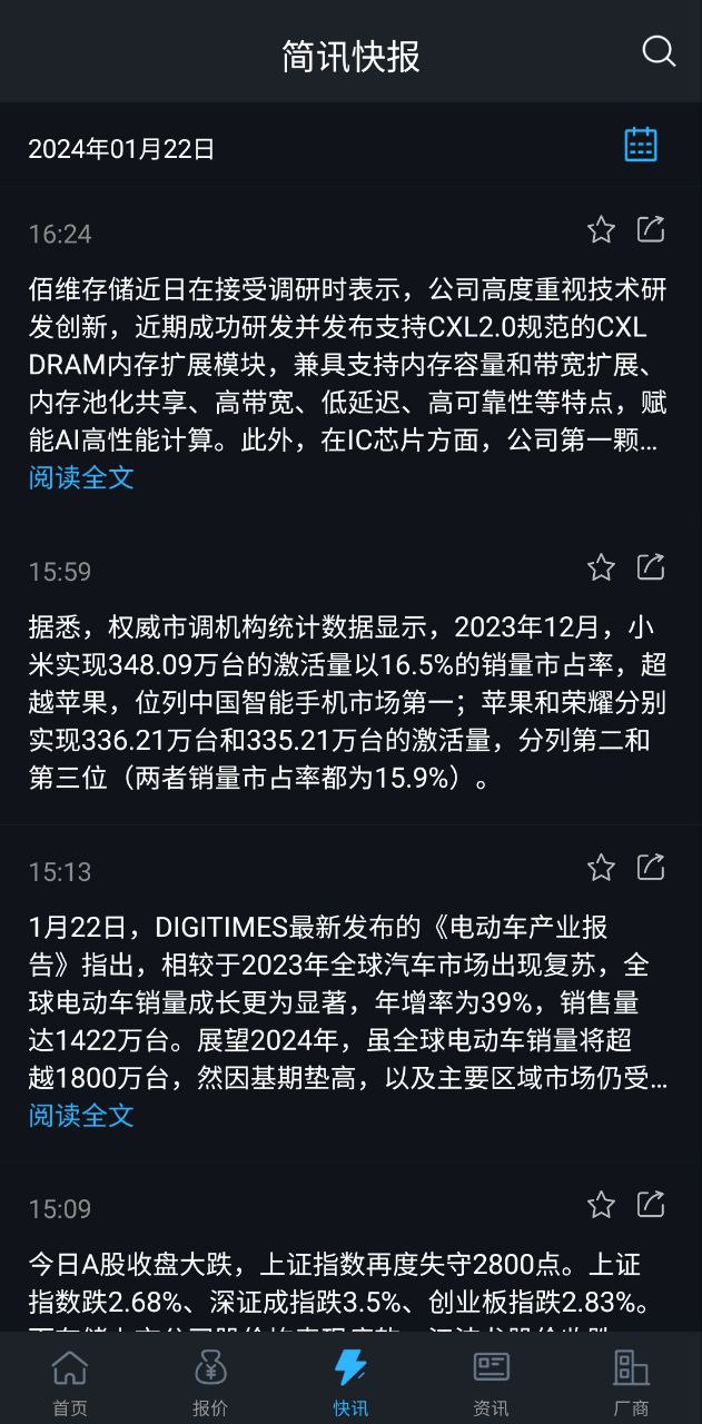 CFM閃存市場怎么用