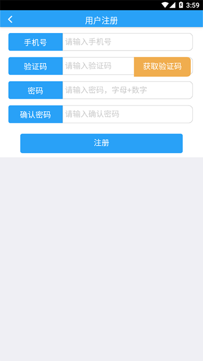 智慧民政管理手機版怎么登錄