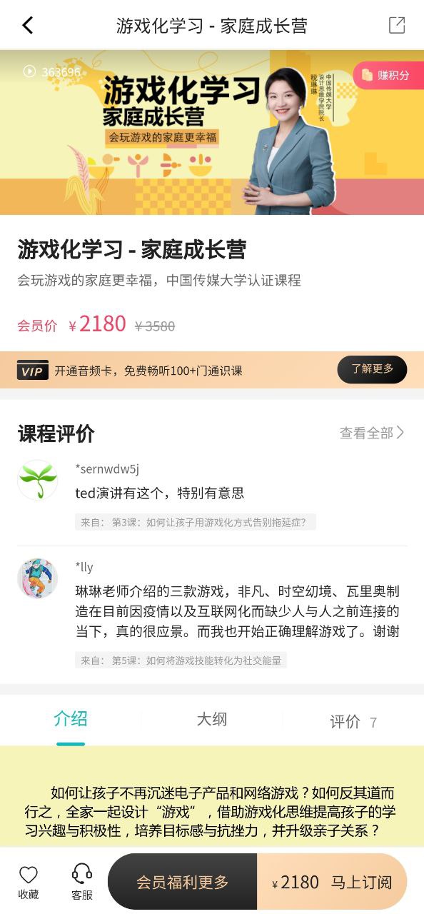 少年商學(xué)院這套書(shū)怎么樣
