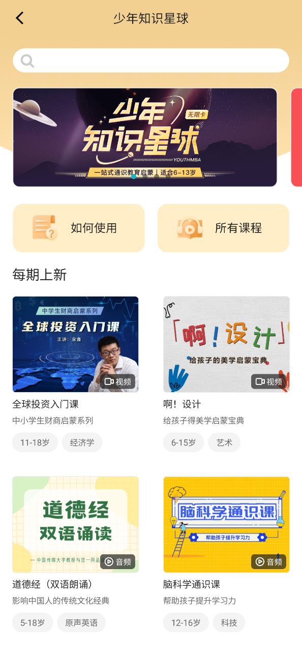 少年商學(xué)院這套書(shū)怎么樣