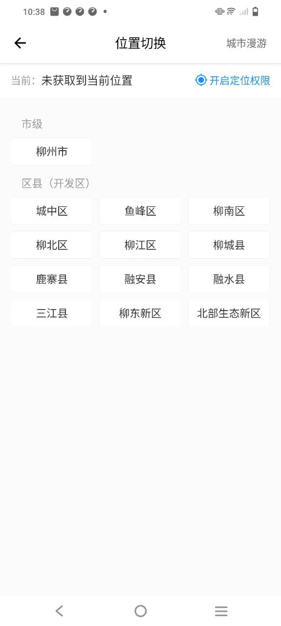 龍城市民云怎么交醫保