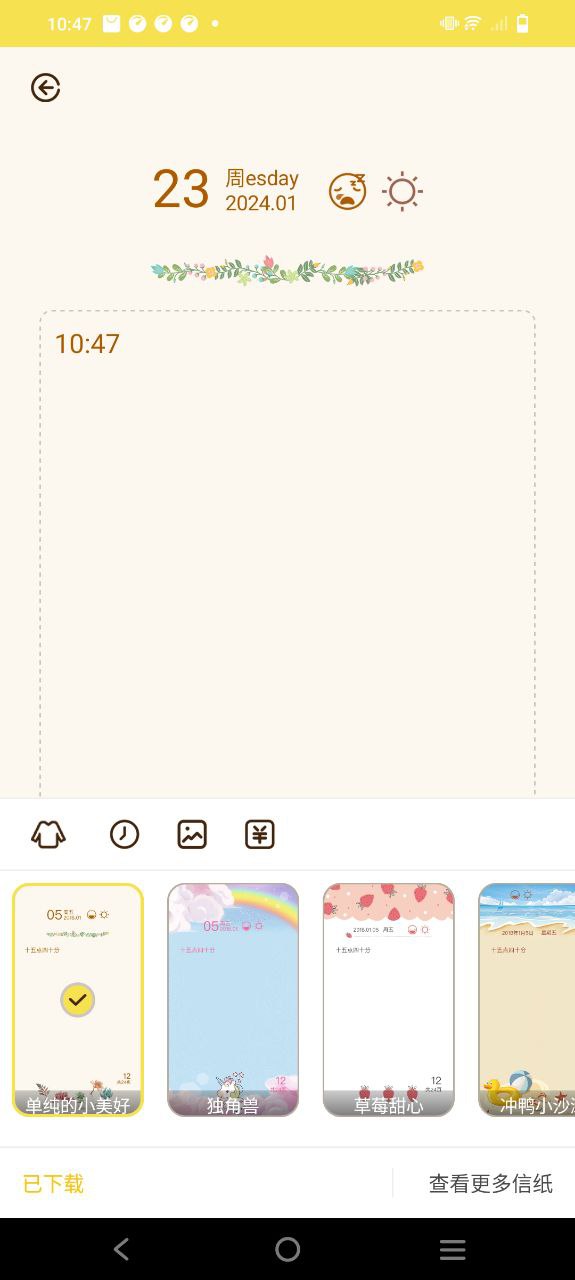 守護日記為什么不能打開了