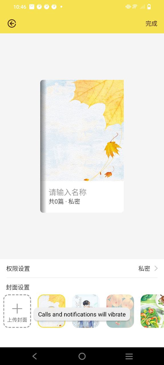 守護日記為什么不能打開了