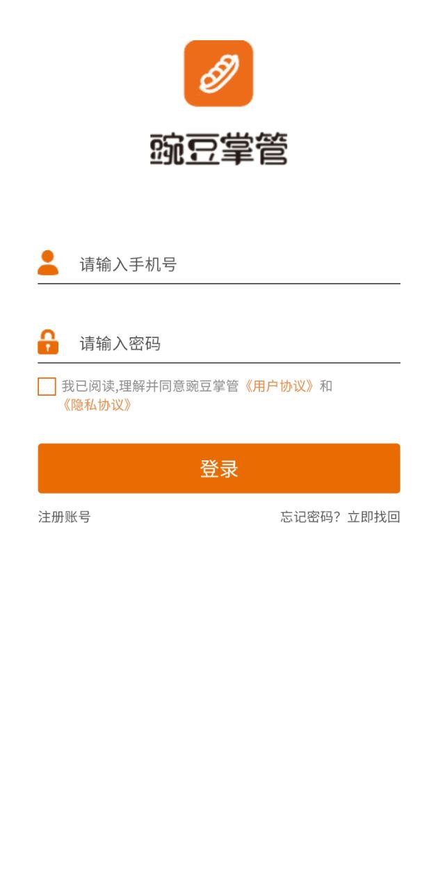 豌豆掌管約課系統(tǒng)多少錢一年