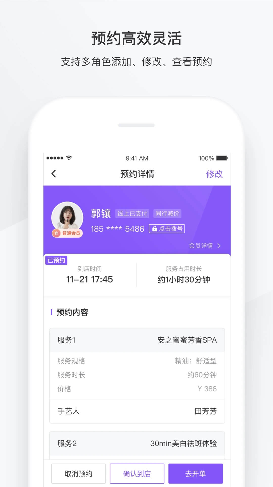 有贊美業客服電話多少