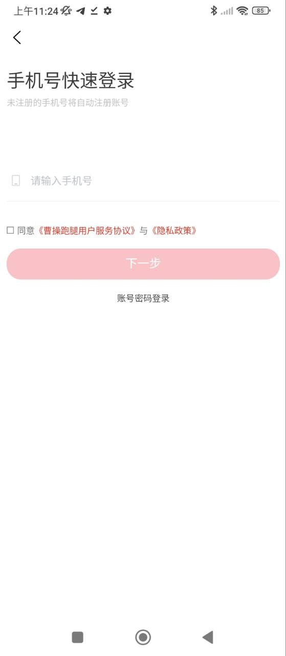 曹操跑腿加盟費多少