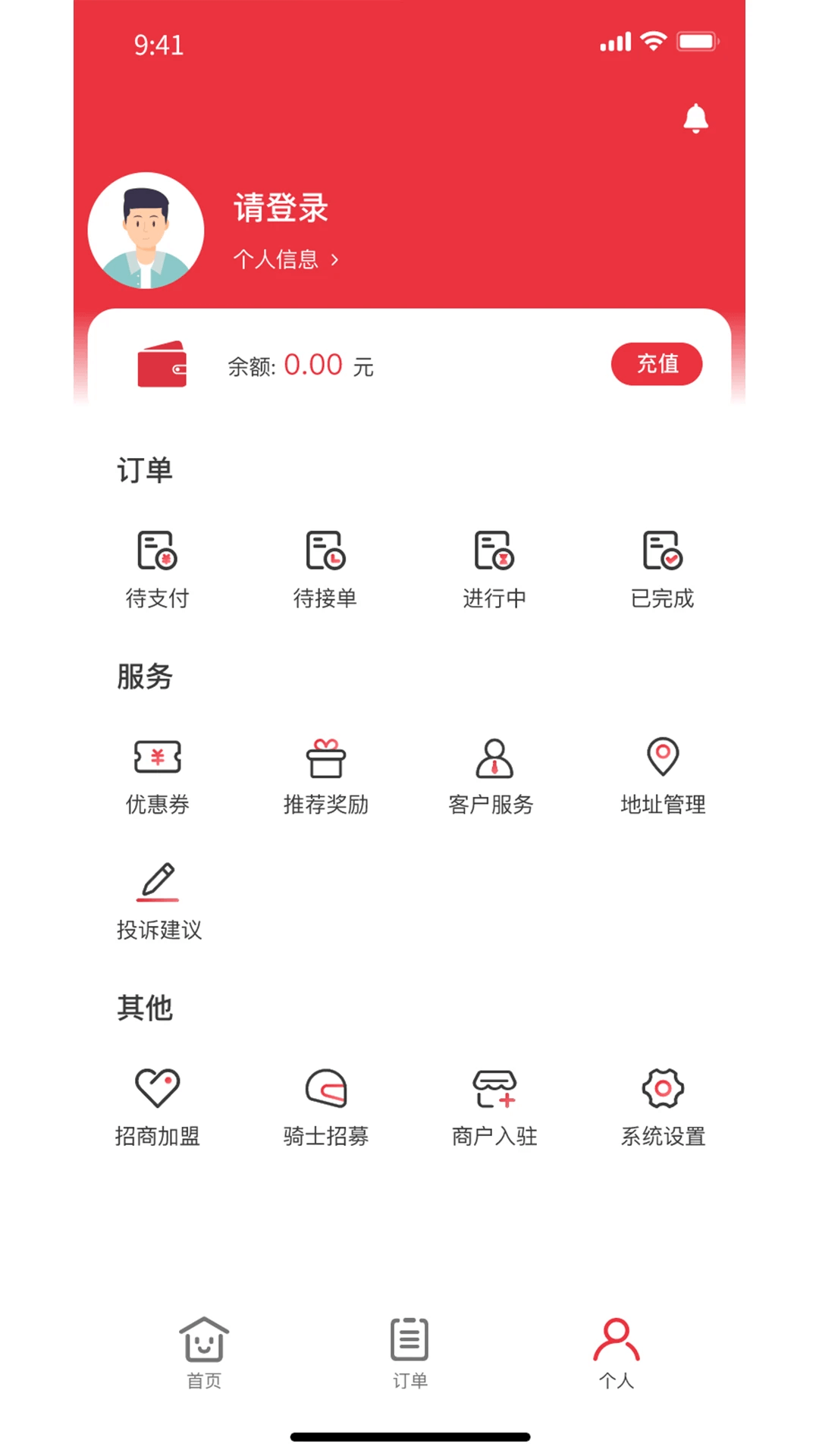 曹操跑腿加盟費多少