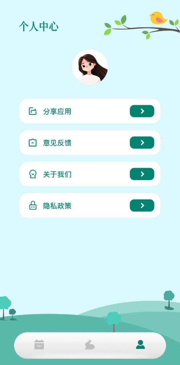 中華萬年歷hd怎么用