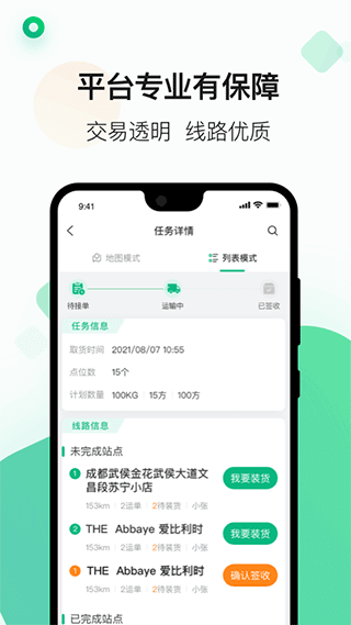運荔枝司機怎么認證