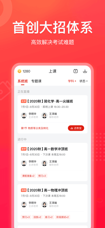 作業幫領航最新