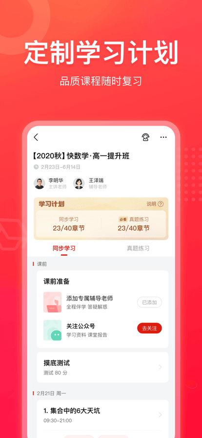 作業幫領航最新