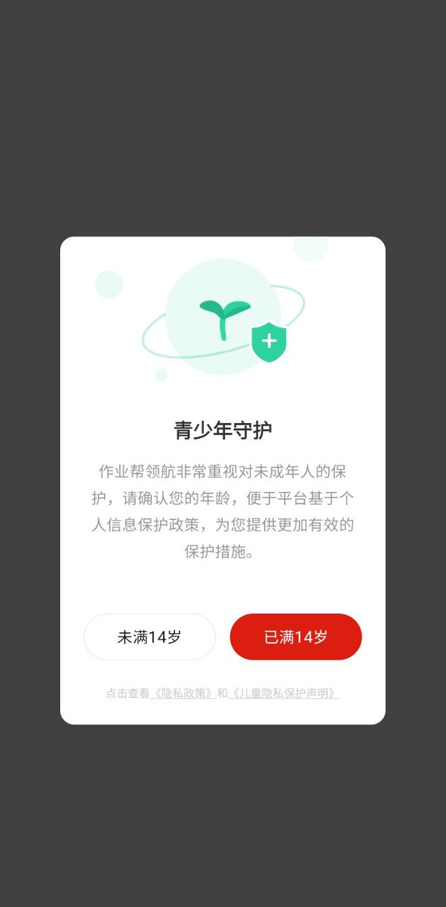 作業幫領航最新