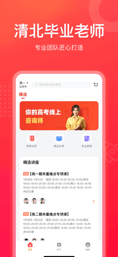 作業幫領航最新