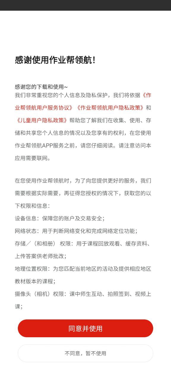 作業幫領航最新