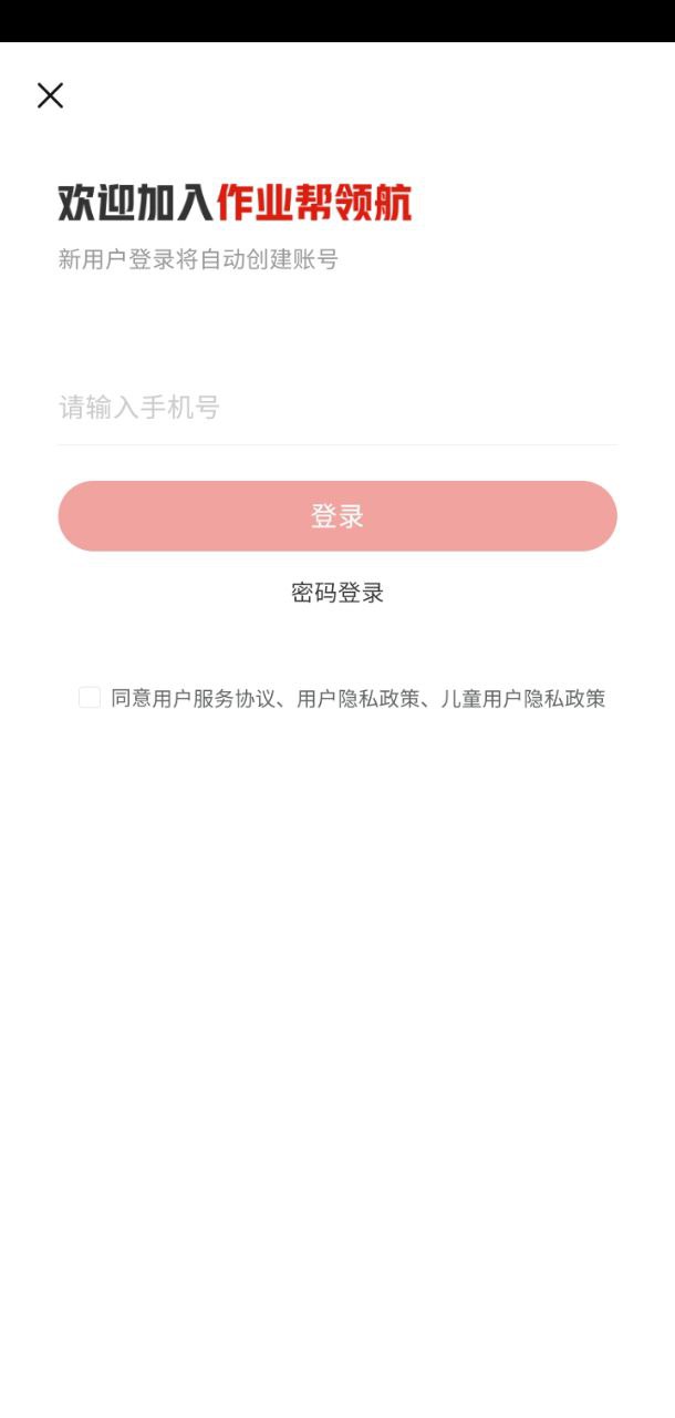 作業幫領航最新
