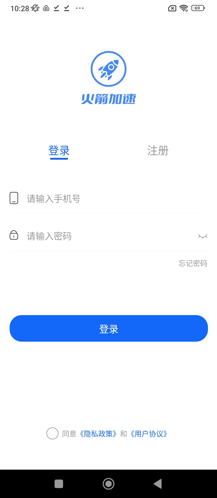 火箭加速Android版