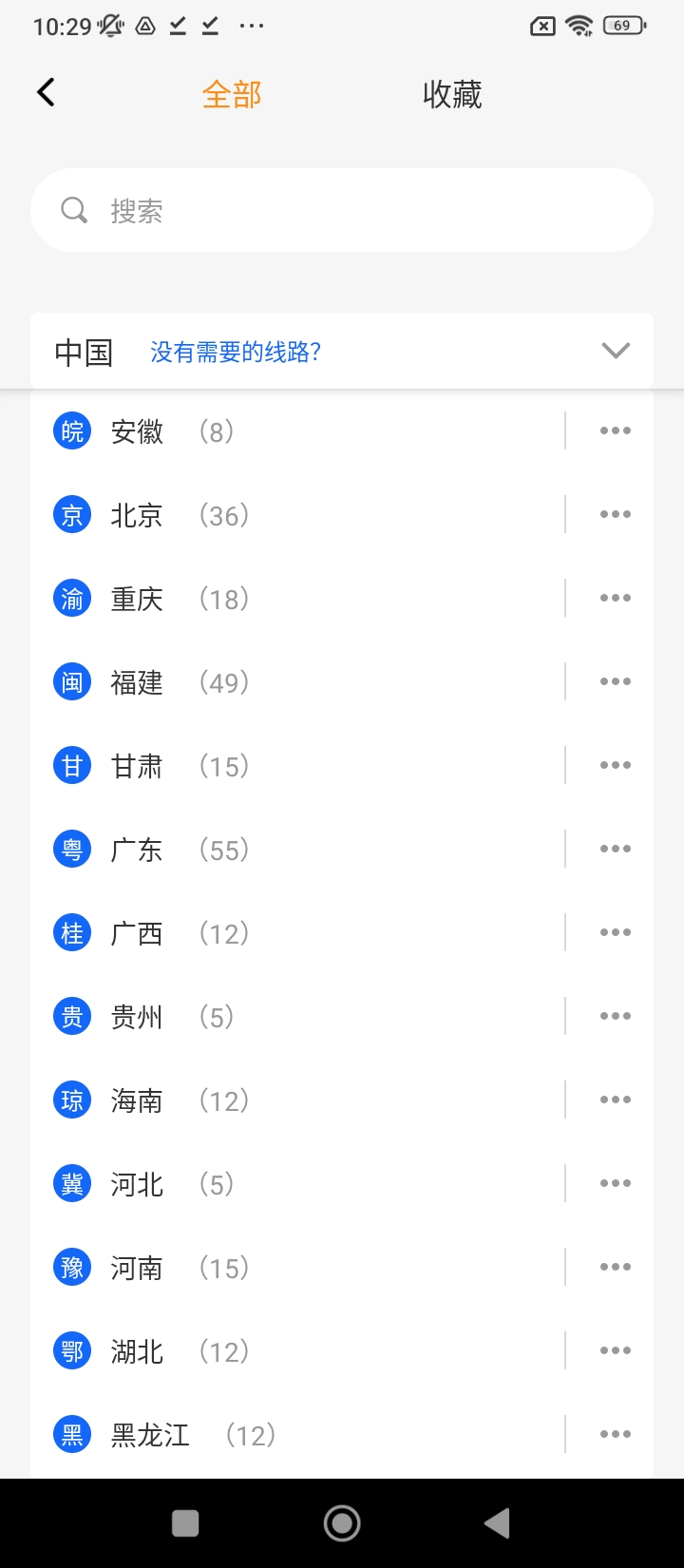 火箭加速Android版