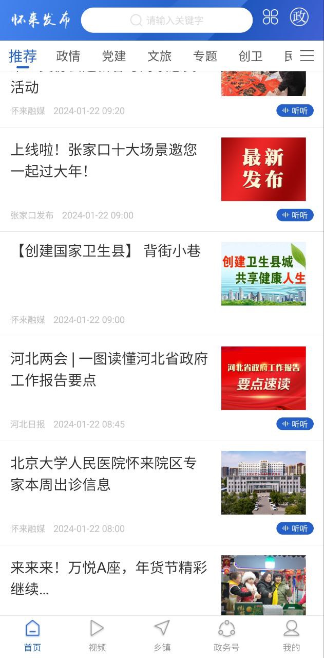 懷來發布屬于融媒體嗎