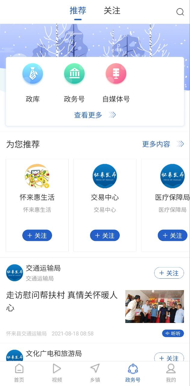 懷來發布屬于融媒體嗎