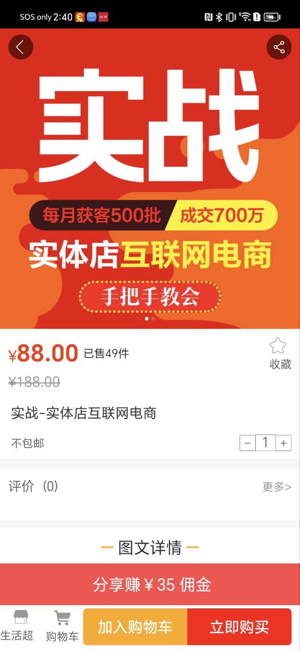 便裝網這個公司怎么樣