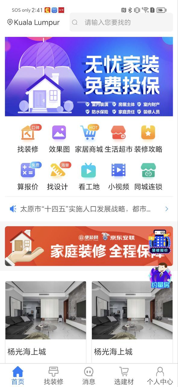 便裝網這個公司怎么樣