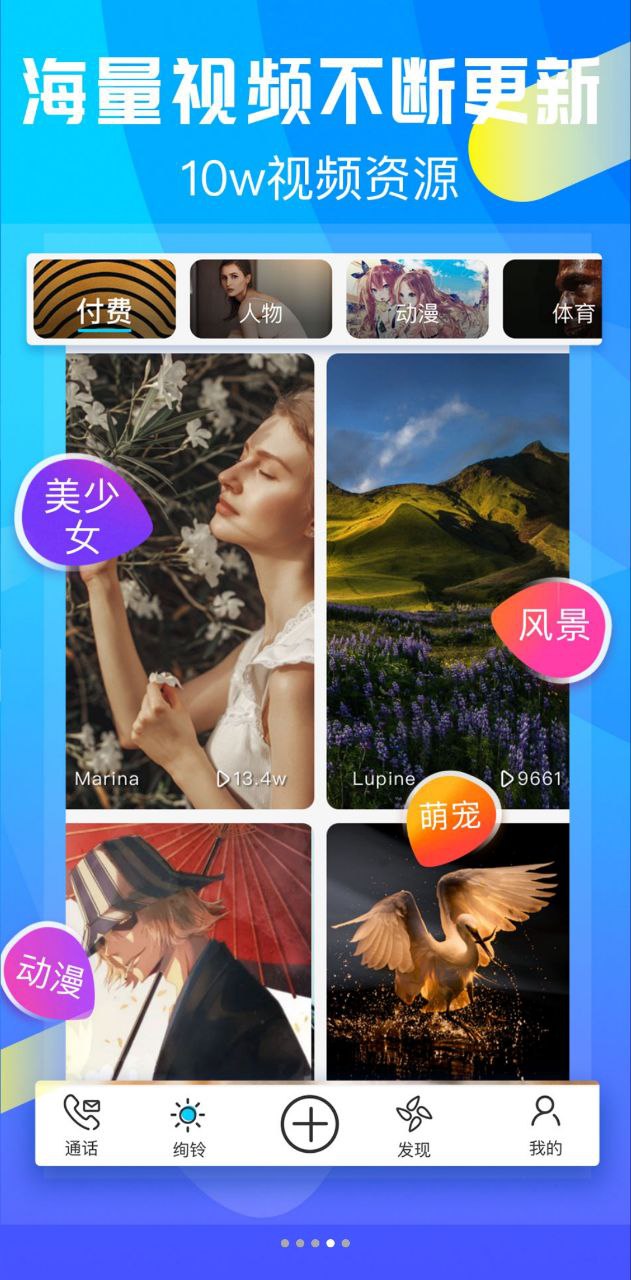 絢鈴什么意思