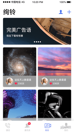 絢鈴什么意思