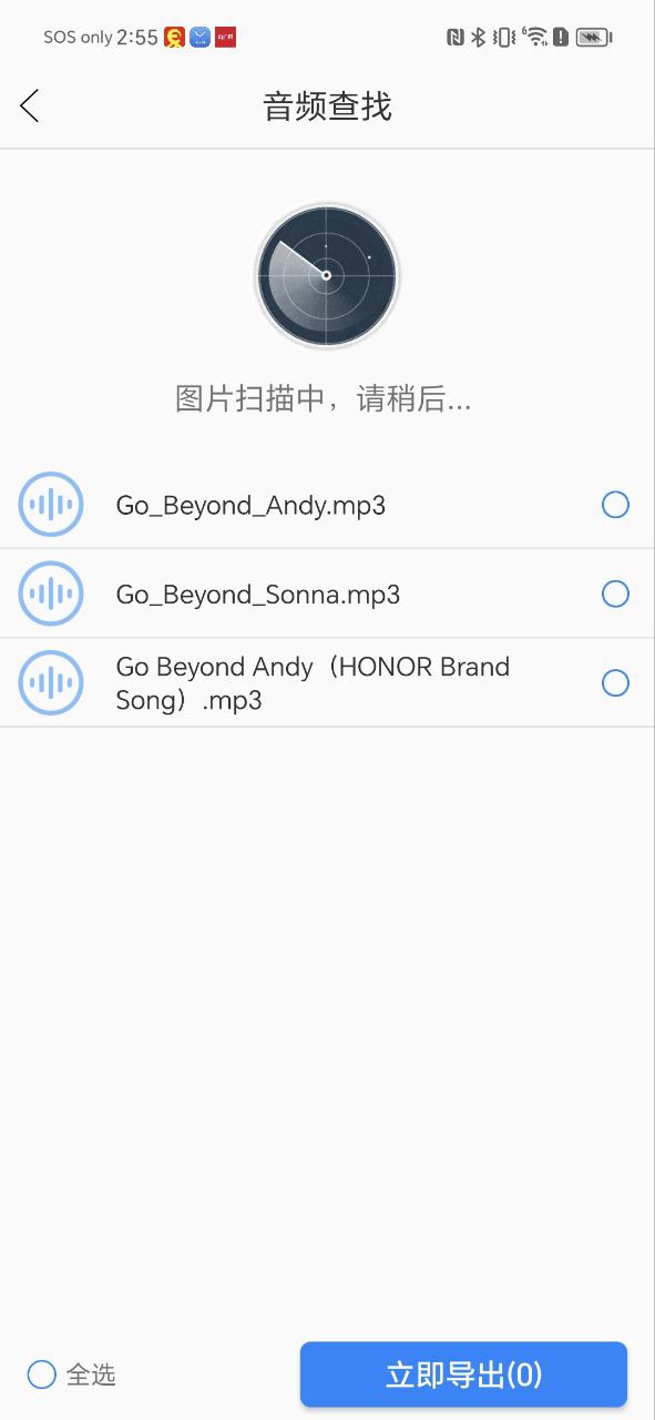 手機數據恢復精靈要收費嗎