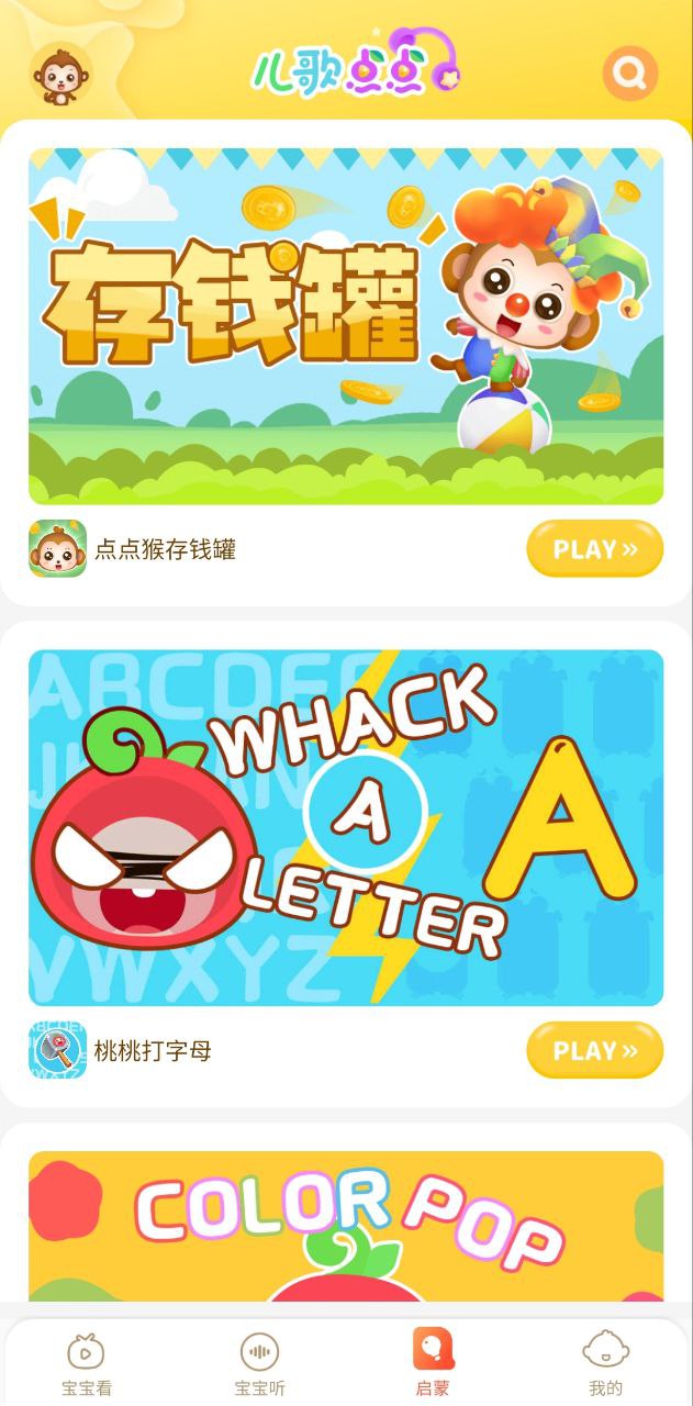 兒歌點(diǎn)點(diǎn)啟蒙版怎么設(shè)置時(shí)間