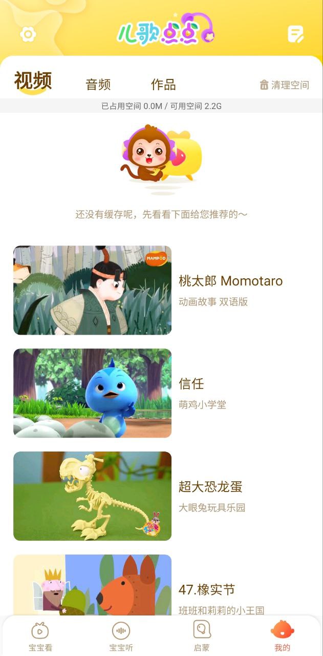兒歌點(diǎn)點(diǎn)啟蒙版怎么設(shè)置時(shí)間