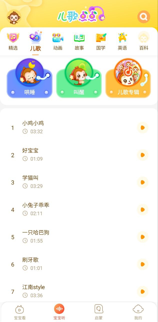 兒歌點(diǎn)點(diǎn)啟蒙版怎么設(shè)置時(shí)間