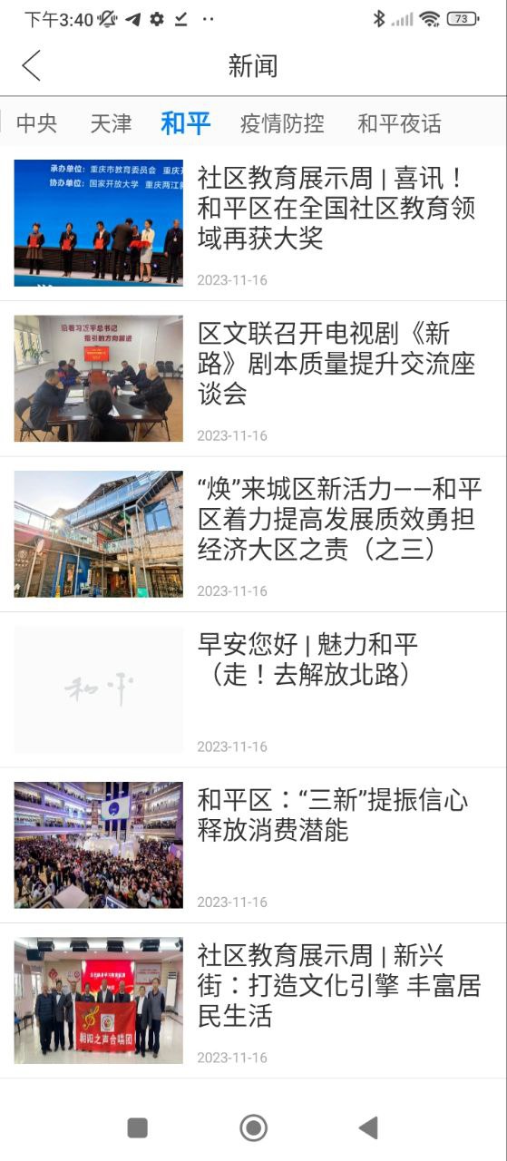 和平資訊充能什么意思