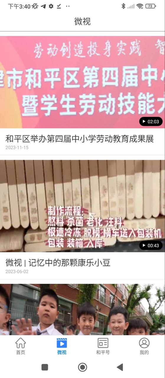 和平資訊充能什么意思