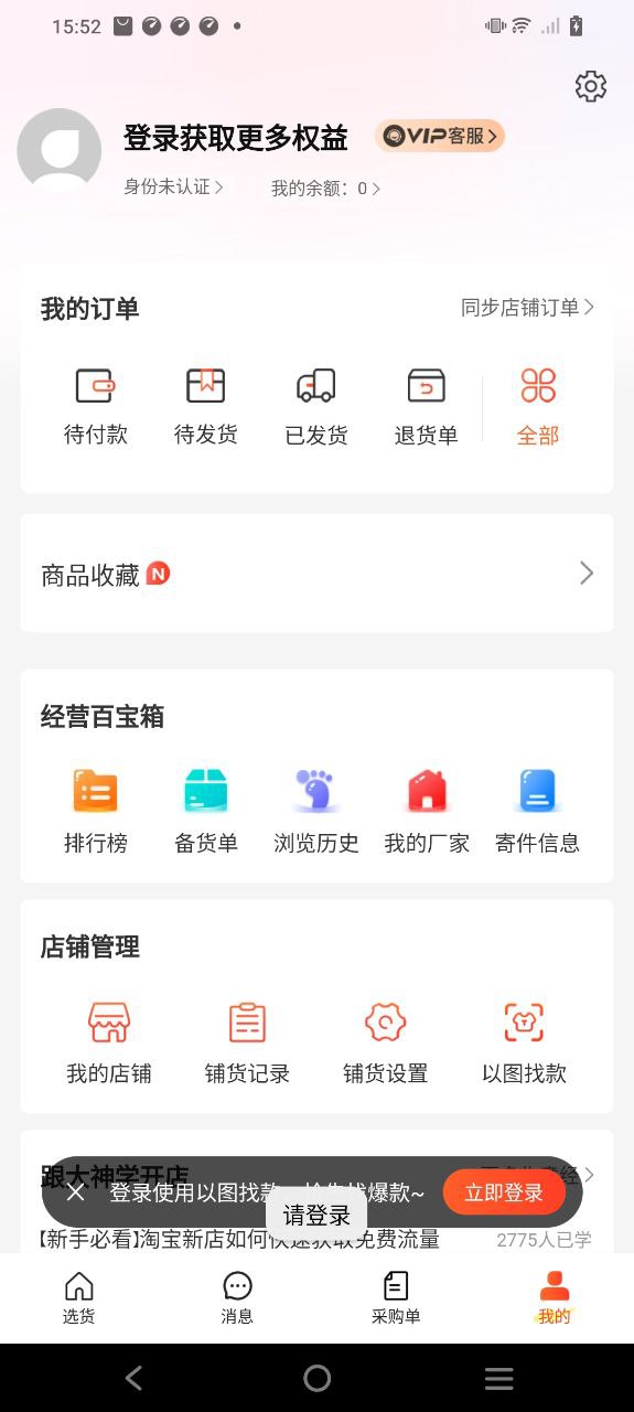 生意網童裝貨源怎么樣
