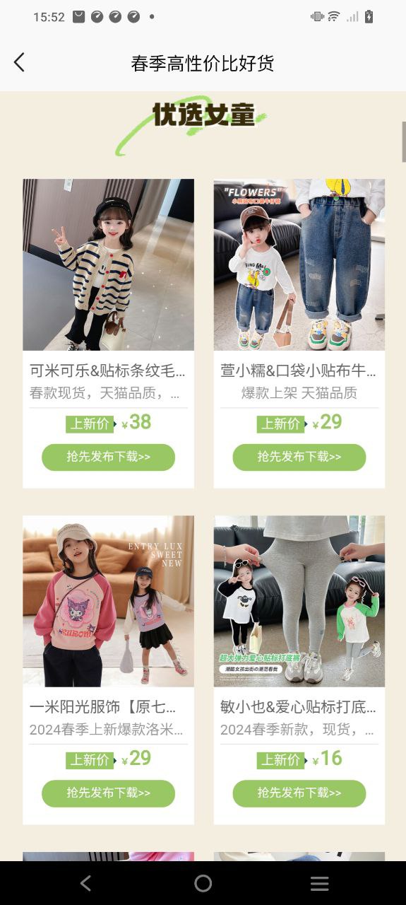 生意網童裝貨源怎么樣